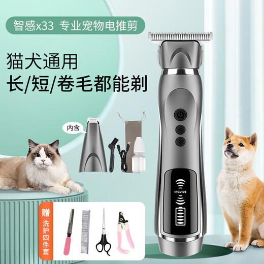 Intelligent pet shaver, professional dog electric clipper tool, hair trimmer, hair trimmer, high power Teddy cat golden retriever X33, strong power, free set