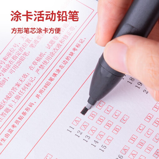 得力(deli)连中三元填涂卡笔套装 中高考专用答题卡2B活动铅笔橡皮 考试必备中高考加油S838