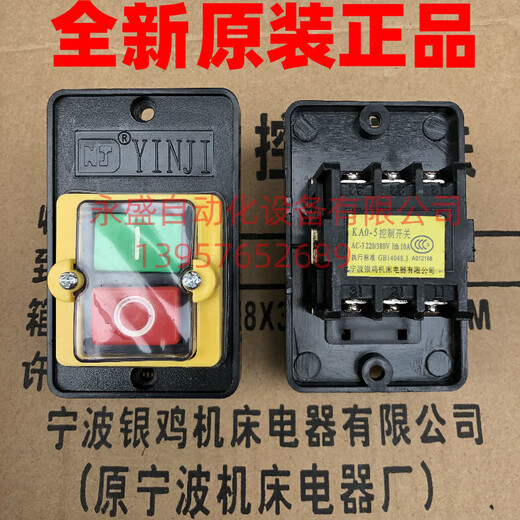 GJXBPNJ Ningbo Yinji machine tool electrical three-phase press buckle KAO5 control switch table drilling machine red and green push button switch KAO-5S hole spacing 62mm