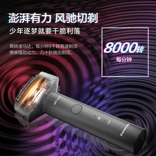 松下（Panasonic）青春锤剃须刀电动往复式男士刮胡刀Type-c充电进口三刀头 生日礼物七夕礼物送男友RM31黑