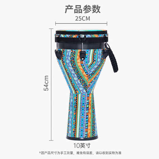 莫森（MOSEN）10英寸专业非洲鼓 碳纤维材料丽江手拍鼓 可调音时尚款 山河异域