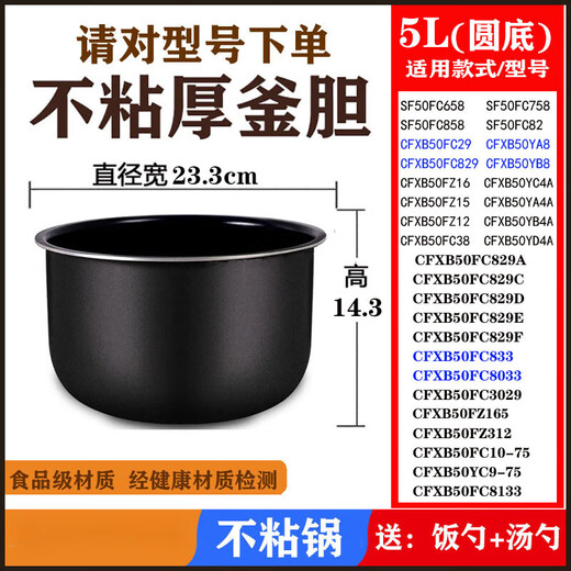 SUPOR RICE Cooker Inner Liner 4LCFXB40FC829SF40FC658SF40FC743758 SF40FC858/SF40FC82 Dicked Nicht-Stick-Inner-Liner