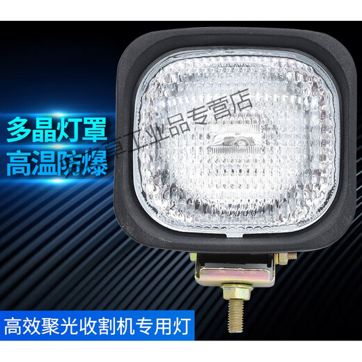 久保田488/588/688/沃得收割机配件工作割台照明大灯12V带开关汇 久保田长线黑灯