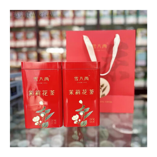 Hongyunxue Baoliang, Yuanfang Piaoxue, Northern Flowers, Seven-scented High Fragrance, Soft and Fresh, Jasmine Tea, starting from 125g, 125g/Ziplock bag (small Specifications for early taste)