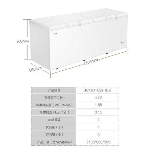 海尔（Haier）冰柜商用大容量全冷冻家用冷藏冷冻两用一键转换-38度超低温冷柜海鲜速冻保鲜柜500升以上 【-38度超大容量】｜829HEZ｜ 829L