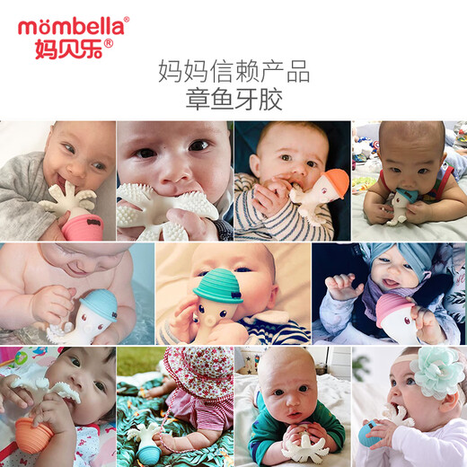 Mabela mombella octopus teether baby teether toy parent-child interactive toy can make sounds and can be boiled purple octopus 1 piece anti-drop chain + storage box