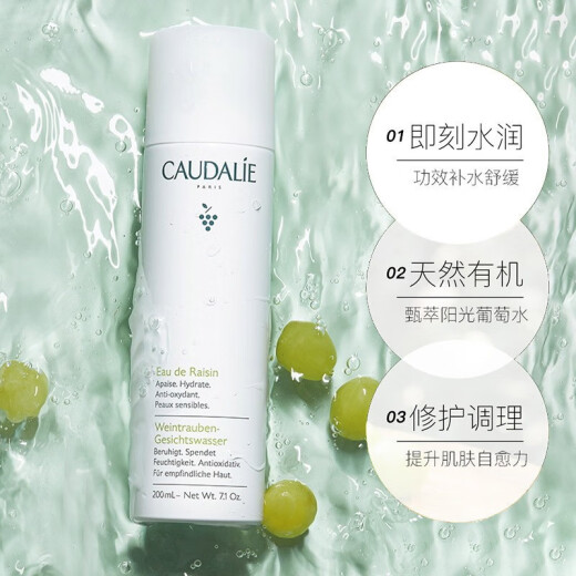 CAUDALIE Grape Seed Spray 200ML Makeup Fixing Moisturizing Soothing Sensitive Skin Wet Compress Toner Birthday Gift