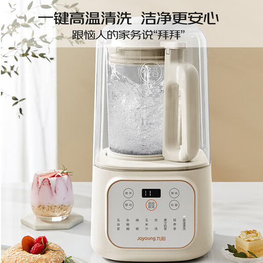 九阳（Joyoung）破壁机低音家用大容量预约全自动豆浆机多功能搅料理机拌辅食机榨汁机 【高温清洗 声音低至45分贝】P688