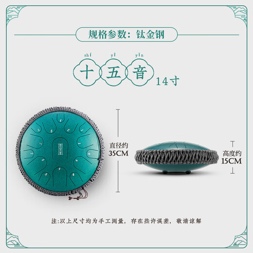 
hluru Luru (HLURU) ethereal drum 14 inch 15 tones titanium steel children's adult beginner hand disc drum professionally playing percussion instruments Titanium diamond [big drum + small drum] lavender