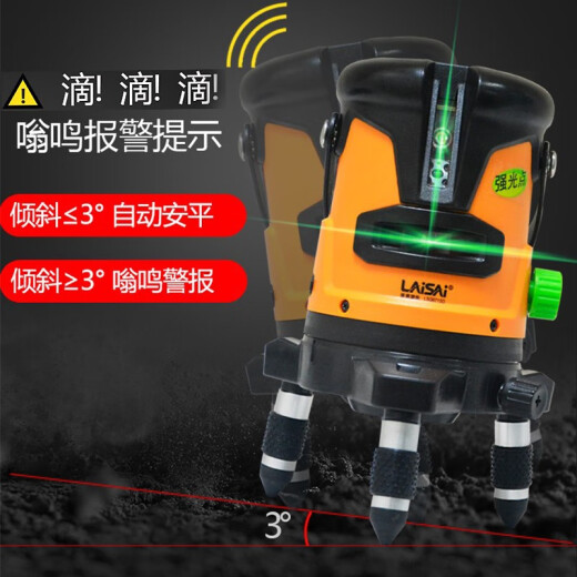 LAISAI 莱赛水平仪绿光2线LSG671SD红外线标线仪红光两线高精度平水仪室 2线强绿光：LSG671SD单锂，带斜线模式、脉冲