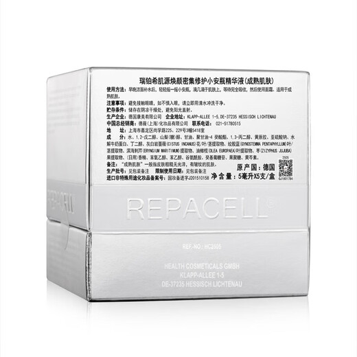 Repacell Lift, fest, stabil und reparieren Hauthellerntez für Männer und Frauen Gesichtsbehälter weiß Lotus Essence 150ml