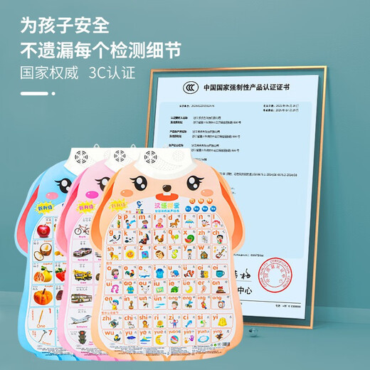迪诺米宝宝启蒙有声挂图发声儿童早教语音识字卡中英文点读玩具 乐乐鱼-认识人物+电池+挂钩+螺