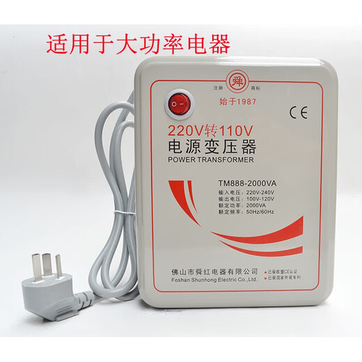 Transformer for Zojirushi Tiger rice cooker Shunhong 2000W 220v to 110v voltage converter 220 to 100V Japanese electrical appliances for domestic use