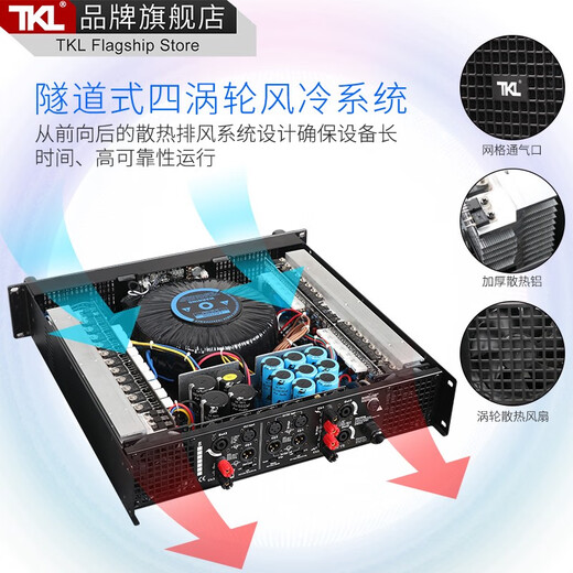 TKL 6004T professional pure power amplifier digital high-power two-three-four-channel heavy bass outdoor KTV stage audio performance engineering bar hifi two-channel 800W*2