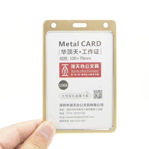 Kafus Double Hole Aluminium ALLIAG A7 Large taille 100 * 70 mm Carte en métal Cover Guest Work Certificat Certificat de conférence Certificat de sécurité avec boucle de sécurité Cardée d'impression personnalisée Carte de travail 1006 Gol
