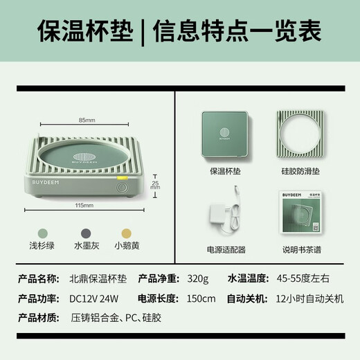 Buydeem thermos cup gasket, electric coaster, water cup, constant temperature heater, constant temperature cup warmer, office cup holder, milk warmer, thermal insulation pad OA2001 ink gray