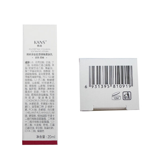 Han Shuhong esperma polipéptido polipéptido elástico y tierno loción de piel tierna 20 ml apretando el paquete de viaje hidratante antihorolas hidratantes