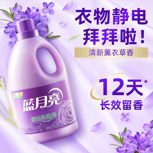 Blue Moon Clothes Softener Lavender Fragrance 3kg*2 Soft, skin-friendly, anti-static, long-lasting fragrance for 12 days