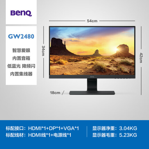 BenQ GW2480 23.8-inch IPS personal/business/office computer monitor low blue light and flicker reduction smart eye-friendly built-in speaker (VGA/HDMI/DP)
