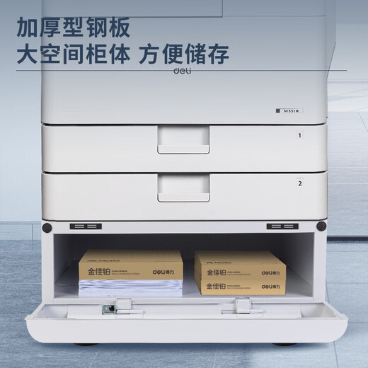 Deli M351R laser printer workbench AM1