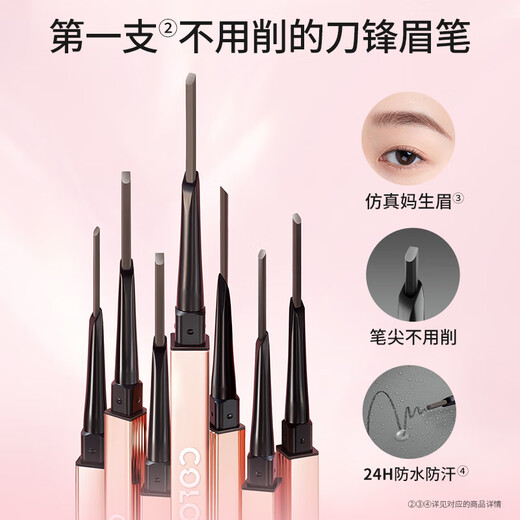 Color Key Colachi Three-dimensional Carved Blade Eyebrow Pencil as a Birthday Gift for My Girlfriend and Wife Waterproof and Sweatproof 02 Earth Brown