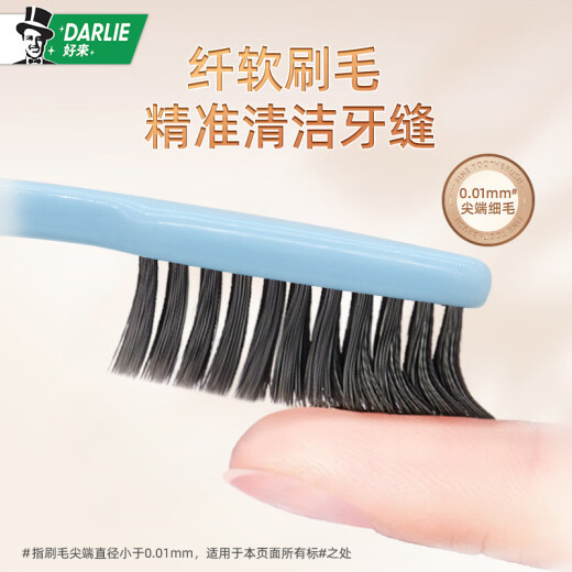 DARLIE Haolai (original black) carbon filament deep cleaning toothbrush imported carbon filament nano carbon antibacterial 4 pack