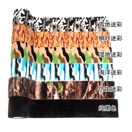 天窗（Sky window） 自粘伸缩迷彩胶布条户外丛林仿生伪装战术胶带自行车缠绕装饰 草丛迷彩