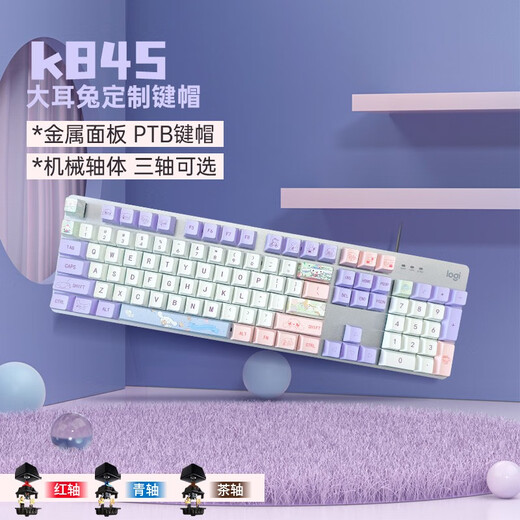 Logitech K845 Clavier mécanique Clé mécanique Clé Clavier mécanique câblé E-Sports Office Office Office Office Ordinateur externe Externe K845 Blue Shaft-Lavender