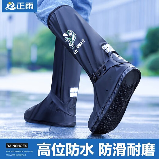 正雨雨鞋套防水防雨鞋套防滑耐磨加厚便携式高筒 经典款[中筒]黑色 L[40-42码][当天发货] '