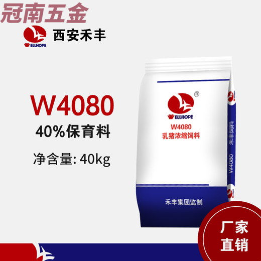 Leopard Musian Hefeng Pig Feed 40% Suckling Pig Concentrate W4080 Piglet Premix 46:40kg