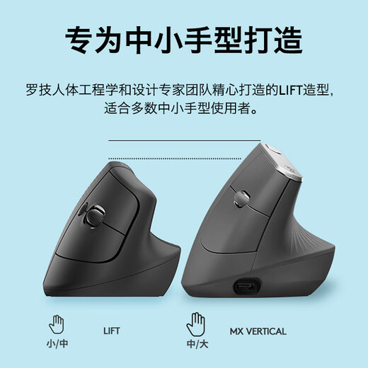 罗技（Logitech）Lift人体工学鼠标 垂直鼠标 小手鼠标 无线蓝牙鼠标 3台设备秒切换 带Logi Bolt接收器 白色