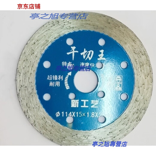 Sharp and fast stone cutting blade dry cutting angle grinder stone granite marble diamond cutting blade blue dry cutting king 115
