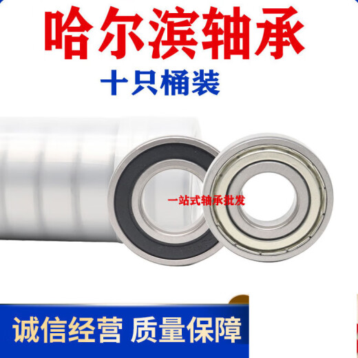 梓萤岔哈尔滨轴承69006901690269036904690569066907 6908-RS-胶盖10只桶装