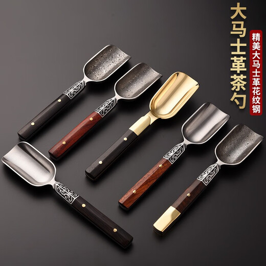 Jinge Pu'er tea spoon tea set accessories solid wood tea spoon Damascus tea tea shovel Kung Fu tea set Liujunzi ebony stainless steel tea spoon