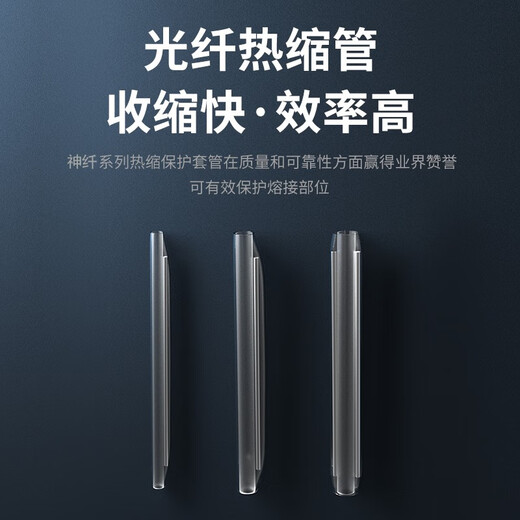 神纤神火精工光纤熔接机用冷接热熔光缆热缩管皮线尾纤保护管 50根粗款外径5.6mm