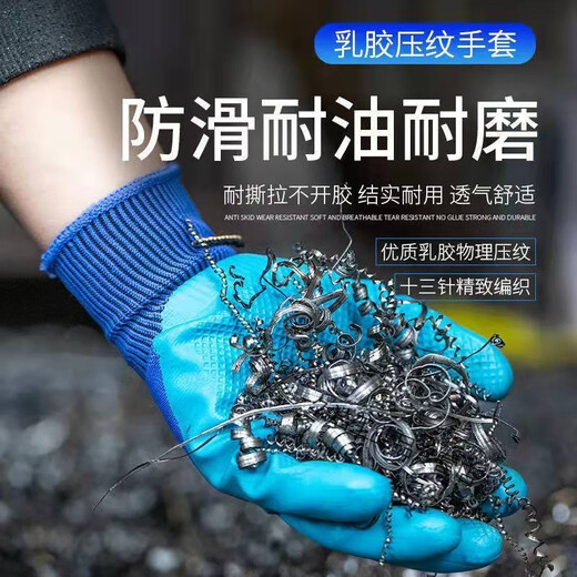 a688手套劳保乳胶加厚耐磨王工作防滑防水建筑工地耐用批发 女士小号压纹（半挂版） 12双装