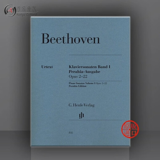 Коллекция сонаты для фортепиано Bethoven с полным набором от одного до двух томов Perasia Edition Henle Оригинальная музыкальная книга Beethoven Piano Sonatas Vol 1-2 Perahia Hn832/834 Полный набор