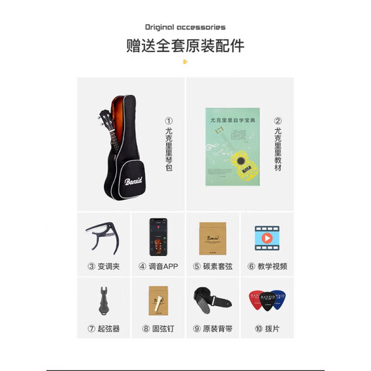 京韵单板尤克里里女男初学者儿童小吉他乌克丽丽入门ukulele 墨黑【初学款】 23英寸