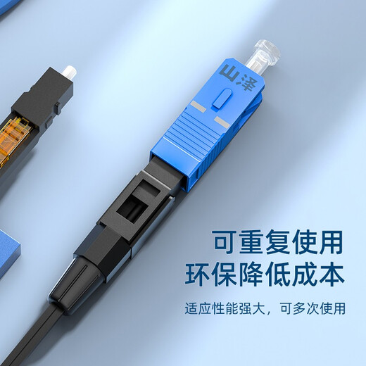
Shanze (SAMZHE) telecommunications grade SC/UPC cold connector, embedded SC leather fiber optic fast connector, optical brazing cold connector, 10 packs, OFC-SC10
