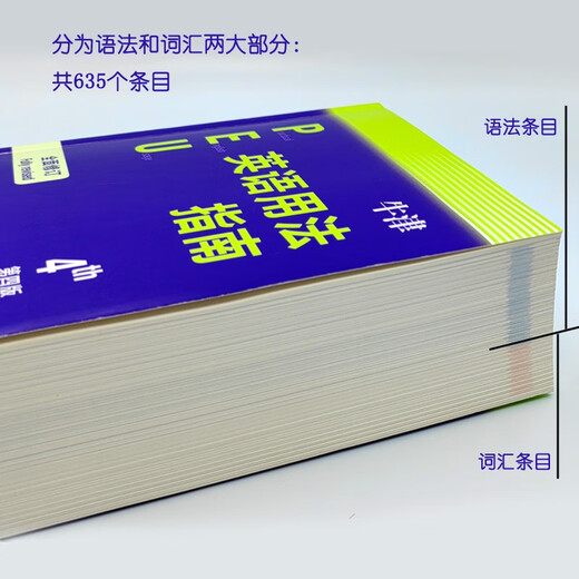 Oxford Guide to English Usage (Fourth Edition) English vocabulary and grammar reference book, item overview, and index at the back of the book for quick reference