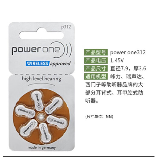 德国Powerone P10/P13/P312/P675号 原装进口助听器电池 适用峰力西门子 P13(5版*6粒）