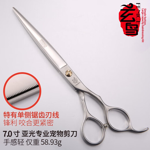 Xuanniao professional pet grooming scissors 7 7.5 inches straight cut Teddy VIP trimming scissors new dog hair cutting tools regular style 7.0 inches