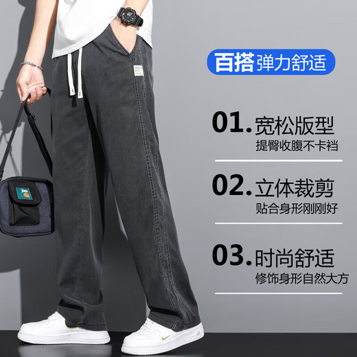 真维斯2025新款时尚百搭天丝牛仔裤男士宽松直筒休闲阔腿裤男潮流长裤男 1048蓝色 L 115-135斤