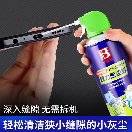 BOTNY dust remover high pressure gas compressed air dust removal tank mobile phone laptop keyboard camera precision instrument dust removal B-2536 450ml