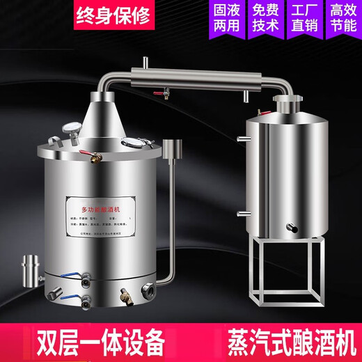 仕夕烁商用新款大型烤酒烧酒小型酒坊家用商用白酒柴火蒸馏机酿酒机蒸酒器酿酒设备 自动翻转290型880升【可做290斤干粮】