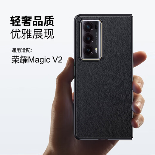 澳浪适用 荣耀Magic V2手机壳 HONOR MagicV2保护套素皮壳防摔商务皮套防指纹简约翻盖折叠下盖 典雅黑