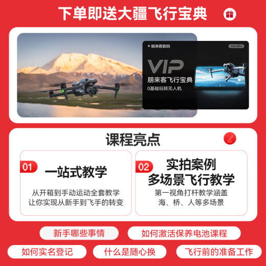 DJI Air 3S dual-camera flagship travel drone, one-inch main camera, high-definition professional aerial camera, night view, active obstacle avoidance and follow-up, remote control aircraft, Air 3S, Changfei set (RC 2 / enhanced picture transmission) One-year version, free exchange (698 yuan) Package one (128G super fast