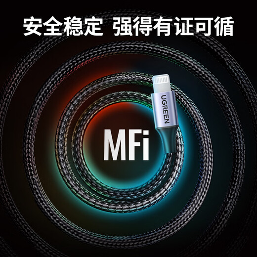 Greenlink MFi certification does not pop up, suitable for Apple charging cable fast charging data cable USB to Lightning iPhone14/13/12 mobile phone ipad tablet 1m