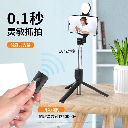 Luo Zun Selfie Stick Tripod Mobiltelefon Ständer Bluetooth drahtlose Version Anti-Shake erweitert Live Short Video Fill Light Video Vlog Outdoor Shooting Stand Handheld Photo Artefact [G5 reguläres Modell] Tripod + Bluetooth Fernbedienung.