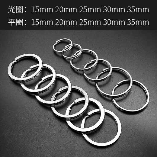 Anillo de llave de acero de carbono simple y práctico, sin almilla, anillo de llave de tamaño grueso de tamaño grueso, círculo de diatismo, versión de anillo de llave de llave [Seiko Flat Circle] 10 piezas 15 mm [Instalación]